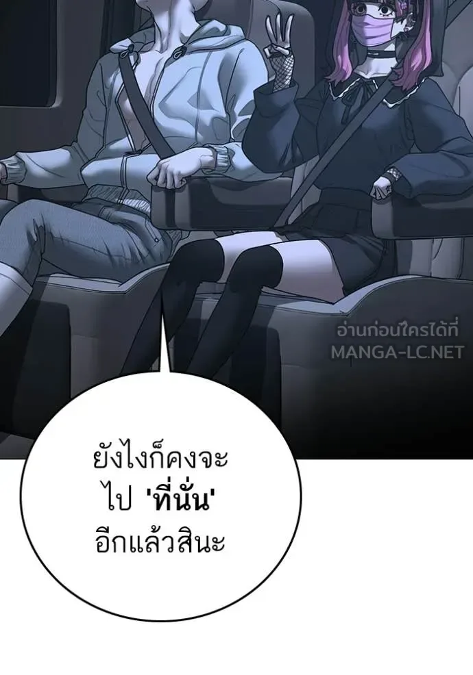 Reality Quest ตอนที่ 178 หน้า 71