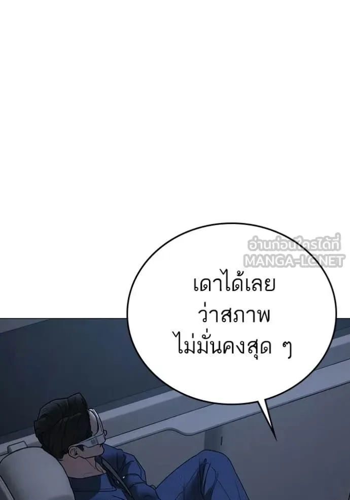 Reality Quest ตอนที่ 178 หน้า 72