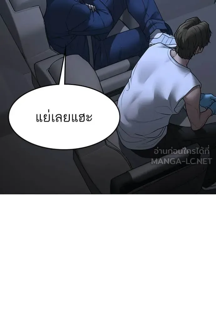 Reality Quest ตอนที่ 178 หน้า 73