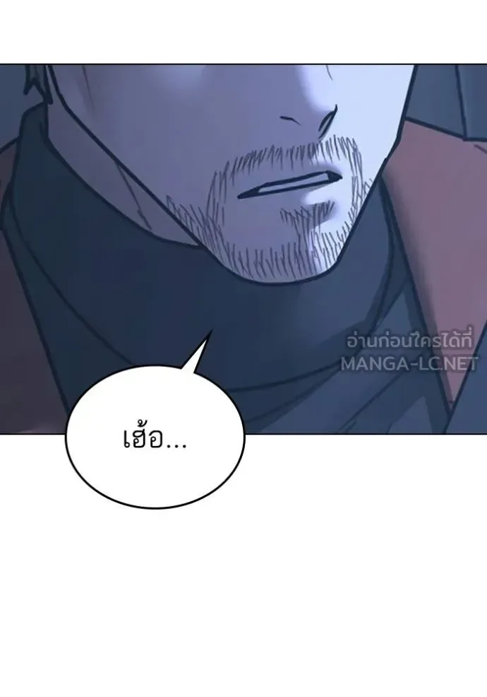 Reality Quest ตอนที่ 178 หน้า 74