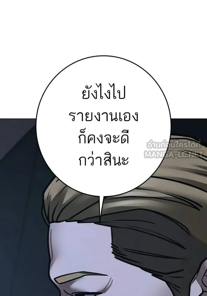 Reality Quest ตอนที่ 178 หน้า 75