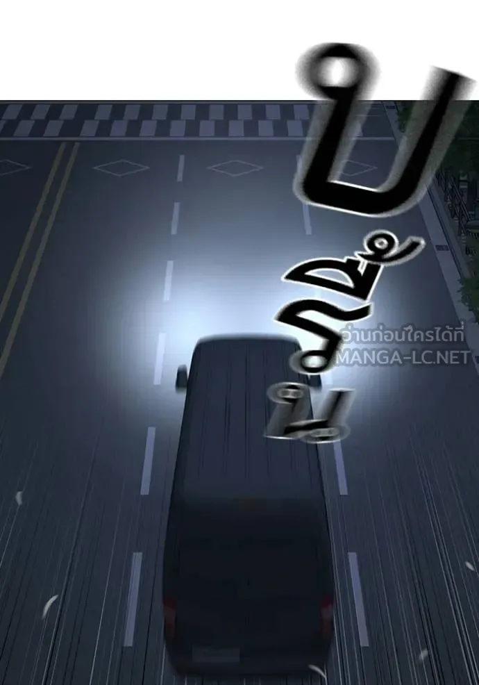Reality Quest ตอนที่ 178 หน้า 77