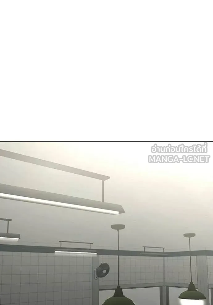 Reality Quest ตอนที่ 178 หน้า 79