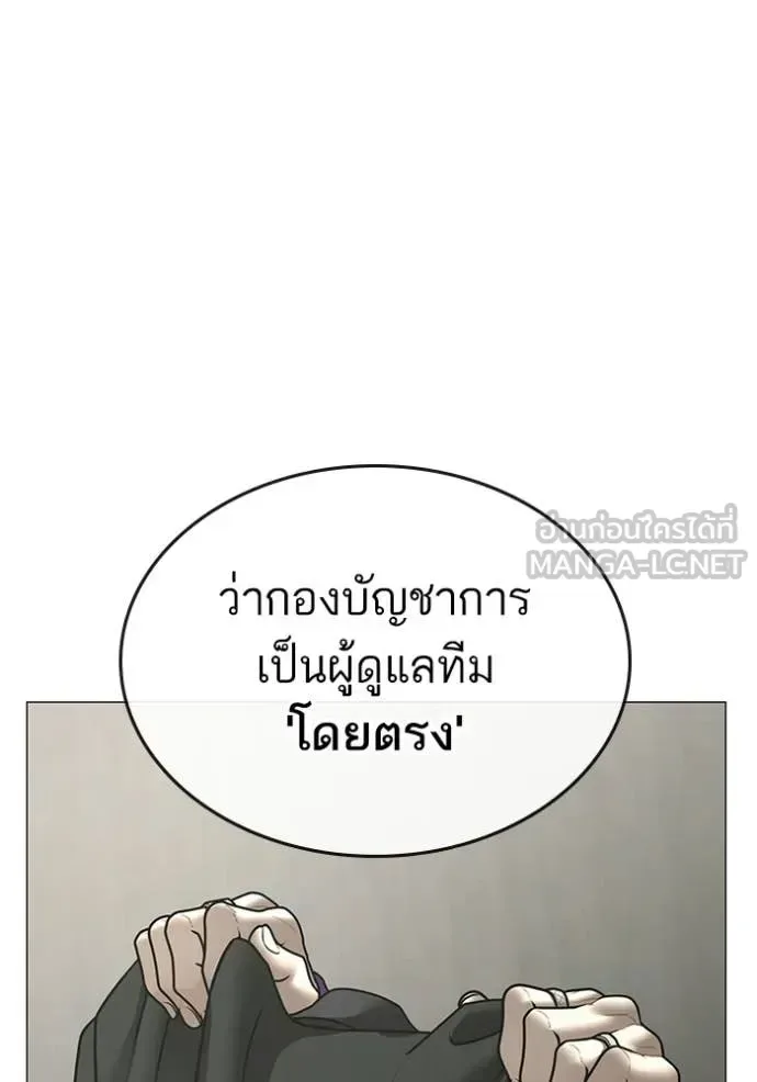 Reality Quest ตอนที่ 178 หน้า 82