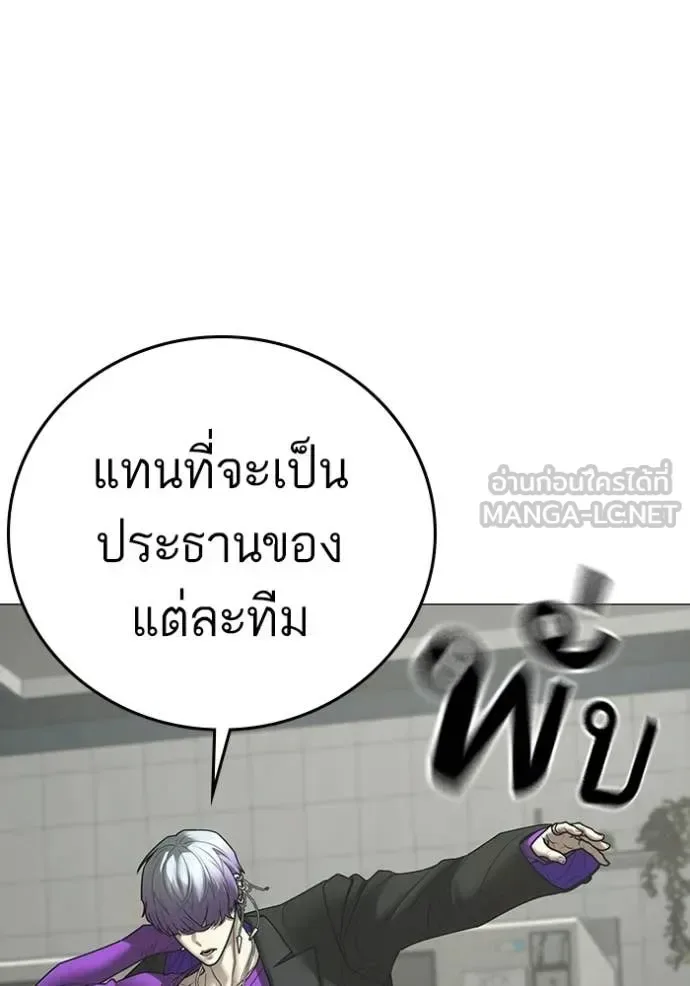 Reality Quest ตอนที่ 178 หน้า 84