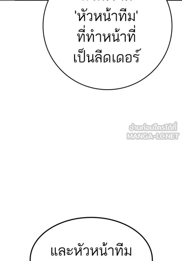 Reality Quest ตอนที่ 178 หน้า 86