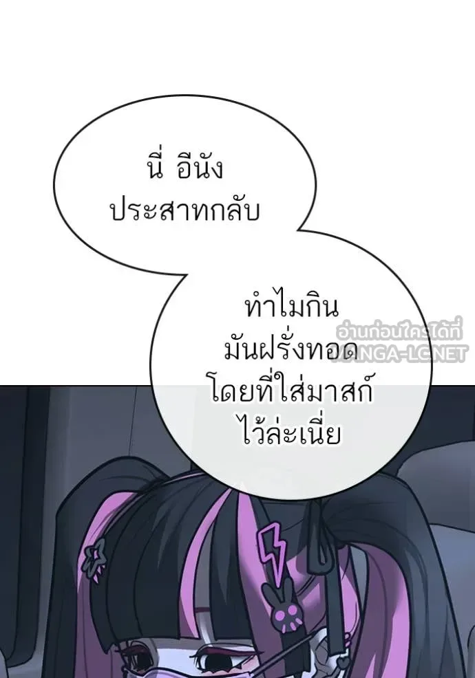 Reality Quest ตอนที่ 178 หน้า 9