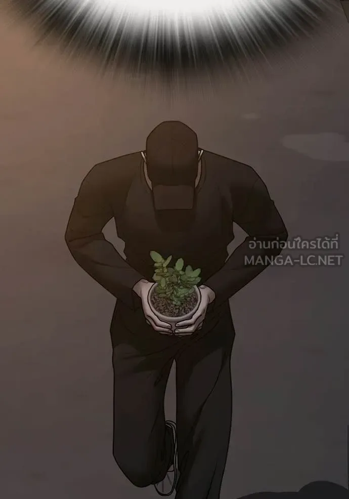 Reality Quest ตอนที่ 178 หน้า 90