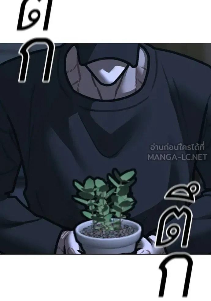 Reality Quest ตอนที่ 178 หน้า 92