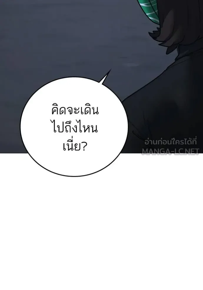 Reality Quest ตอนที่ 178 หน้า 94