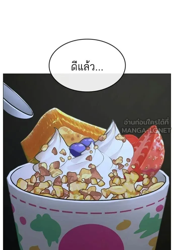 Reality Quest ตอนที่ 178 หน้า 95