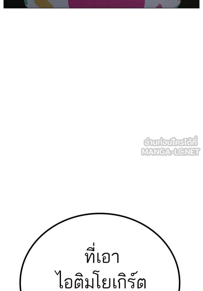 Reality Quest ตอนที่ 178 หน้า 96
