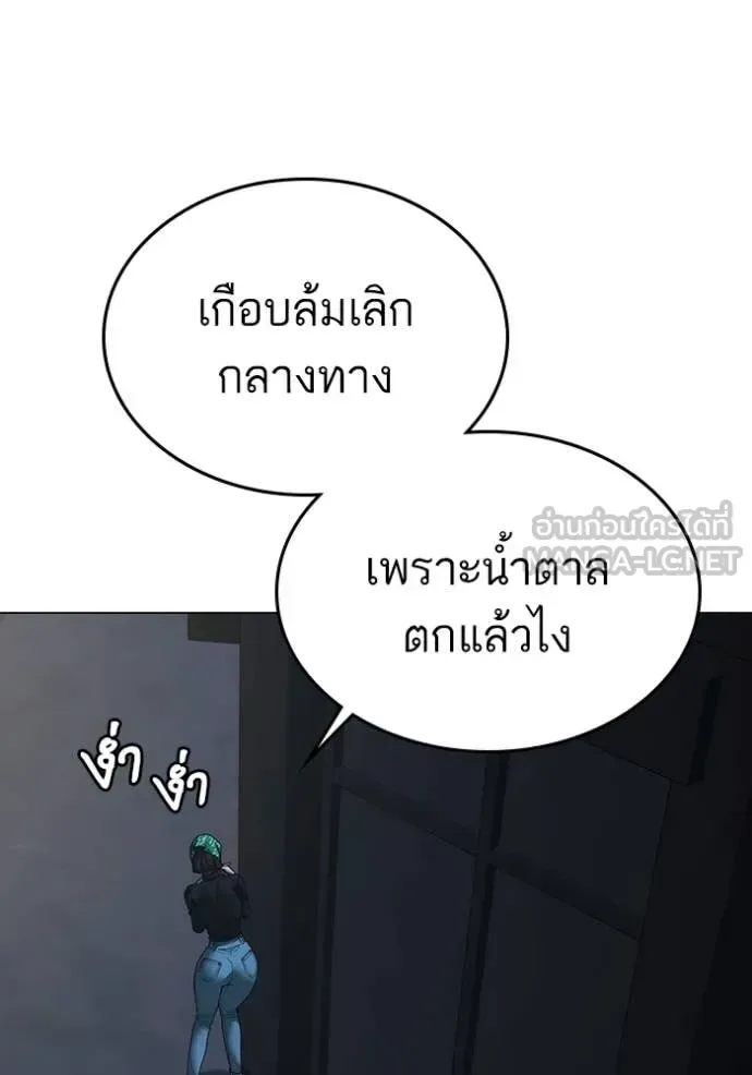 Reality Quest ตอนที่ 178 หน้า 99