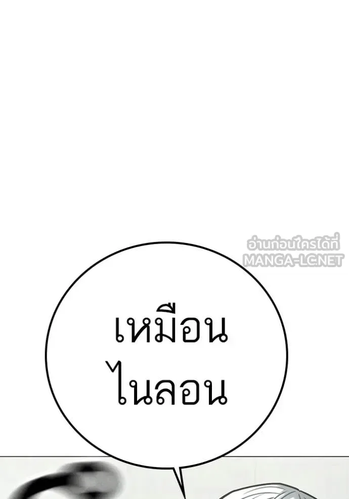 Reality Quest ตอนที่ 179 หน้า 10