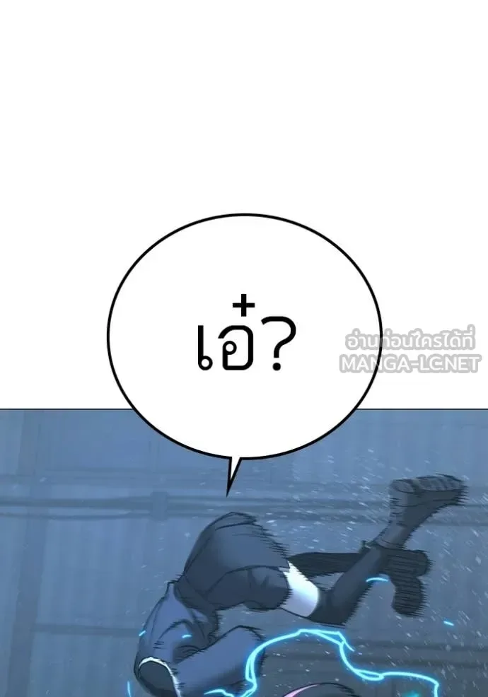 Reality Quest ตอนที่ 179 หน้า 100