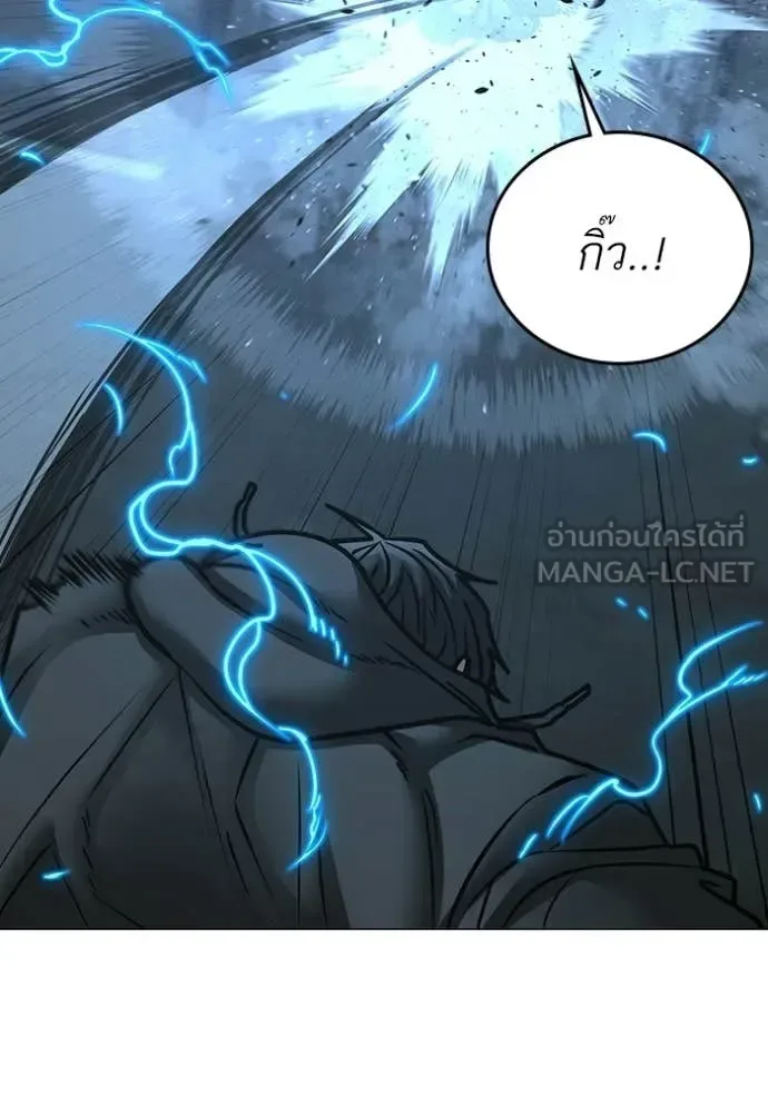 Reality Quest ตอนที่ 179 หน้า 103