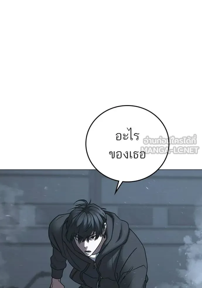 Reality Quest ตอนที่ 179 หน้า 104
