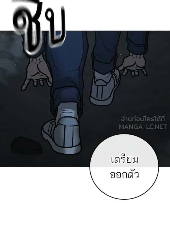 Reality Quest ตอนที่ 179 หน้า 106