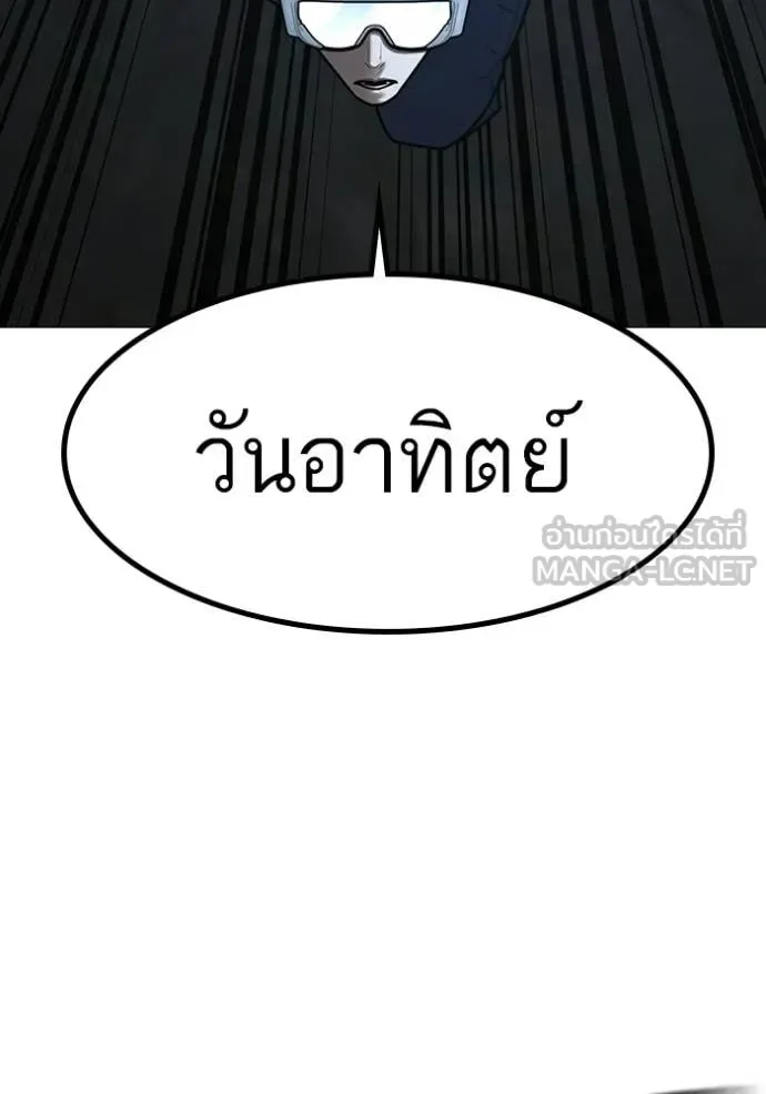 Reality Quest ตอนที่ 179 หน้า 111