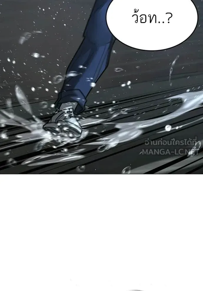 Reality Quest ตอนที่ 179 หน้า 115