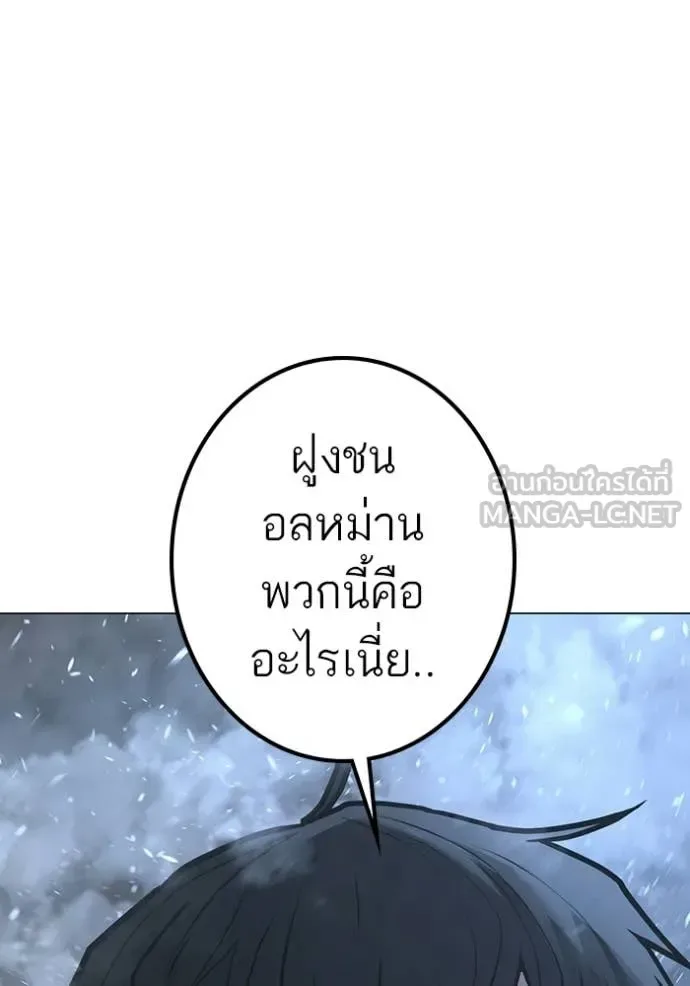Reality Quest ตอนที่ 179 หน้า 119