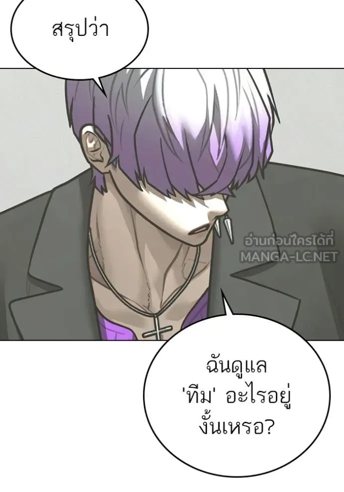 Reality Quest ตอนที่ 179 หน้า 123