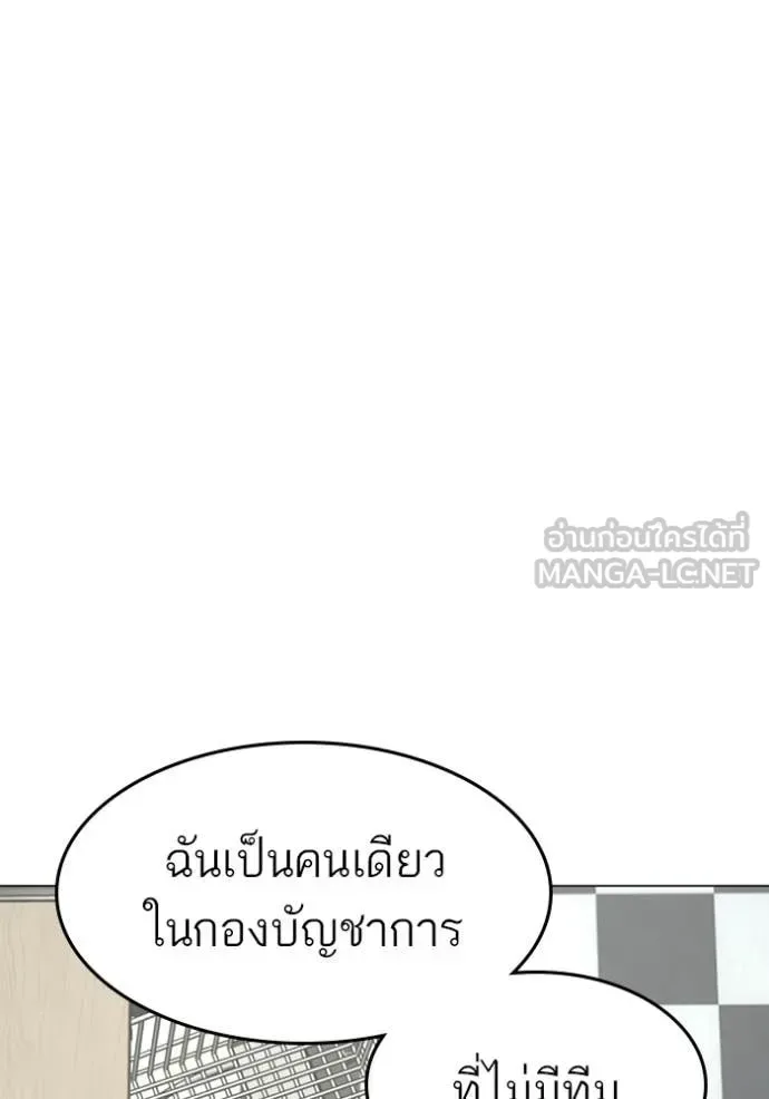 Reality Quest ตอนที่ 179 หน้า 124