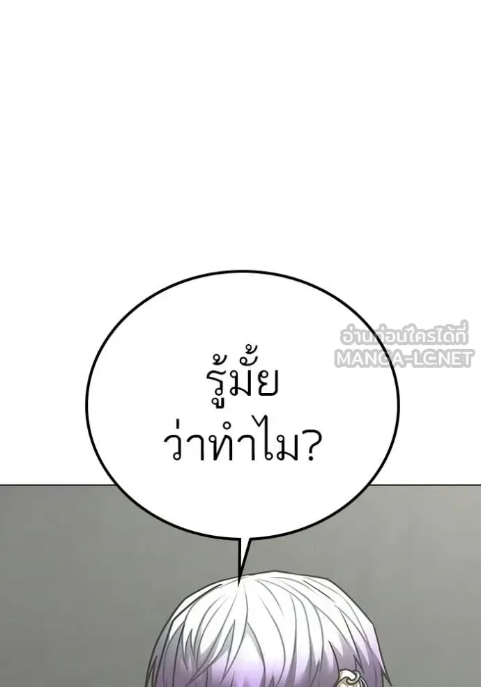 Reality Quest ตอนที่ 179 หน้า 126