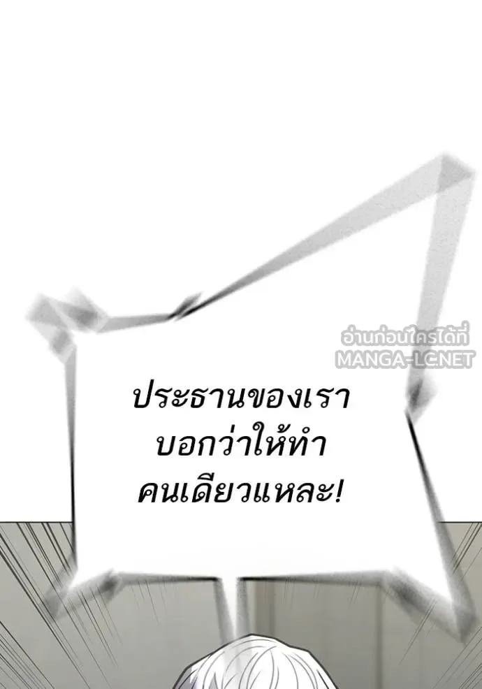 Reality Quest ตอนที่ 179 หน้า 129