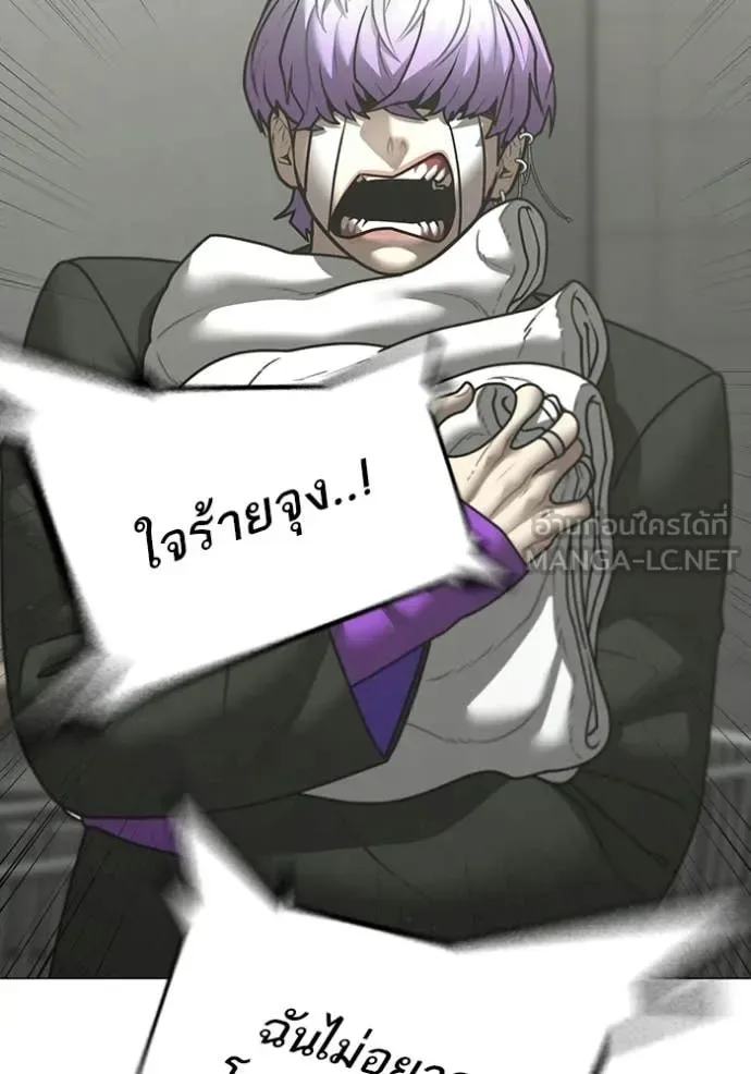 Reality Quest ตอนที่ 179 หน้า 130