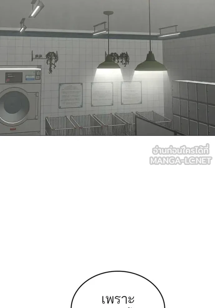 Reality Quest ตอนที่ 179 หน้า 132