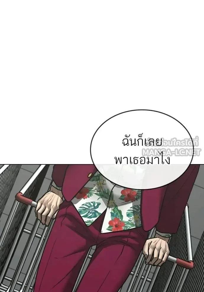 Reality Quest ตอนที่ 179 หน้า 134