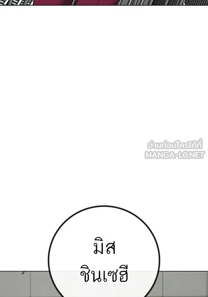 Reality Quest ตอนที่ 179 หน้า 135