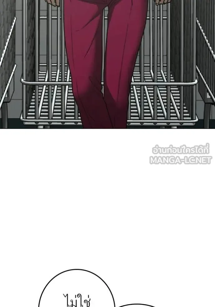 Reality Quest ตอนที่ 179 หน้า 137