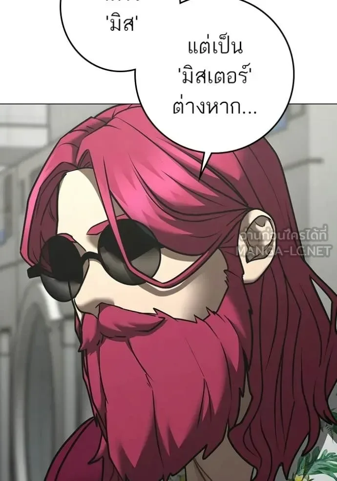 Reality Quest ตอนที่ 179 หน้า 138