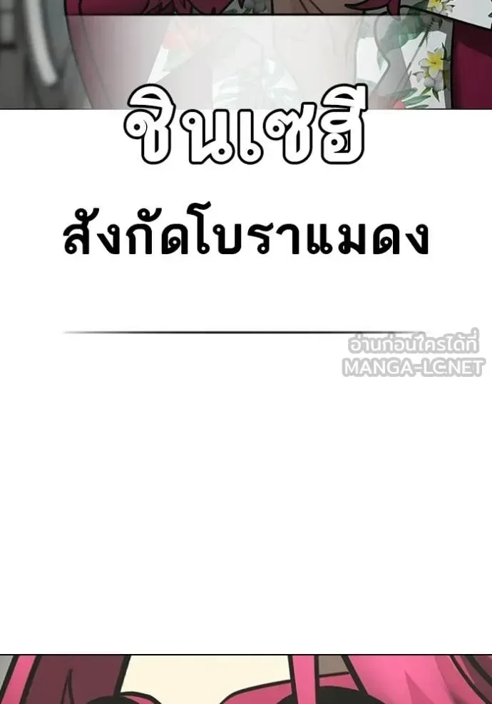 Reality Quest ตอนที่ 179 หน้า 139