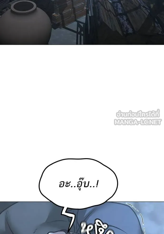 Reality Quest ตอนที่ 179 หน้า 14