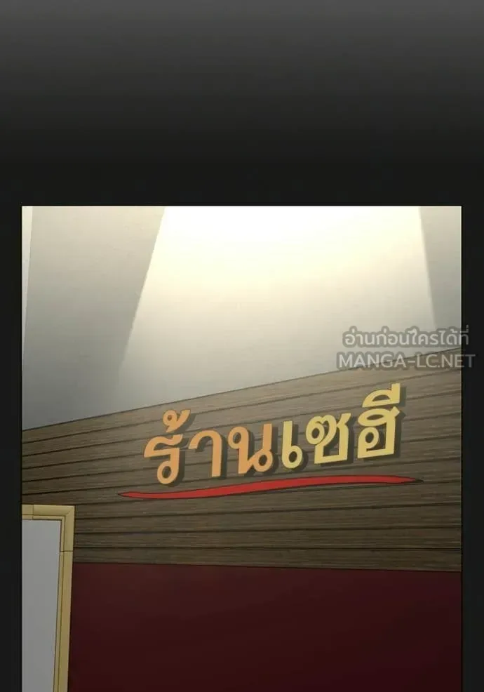 Reality Quest ตอนที่ 179 หน้า 141