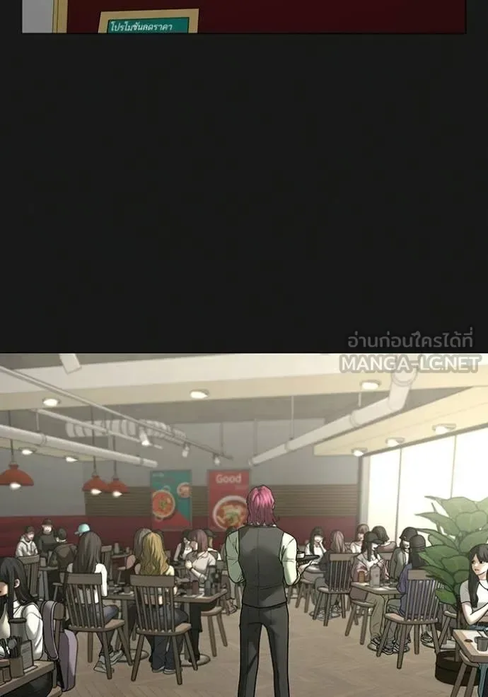 Reality Quest ตอนที่ 179 หน้า 142