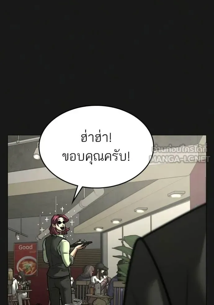Reality Quest ตอนที่ 179 หน้า 145