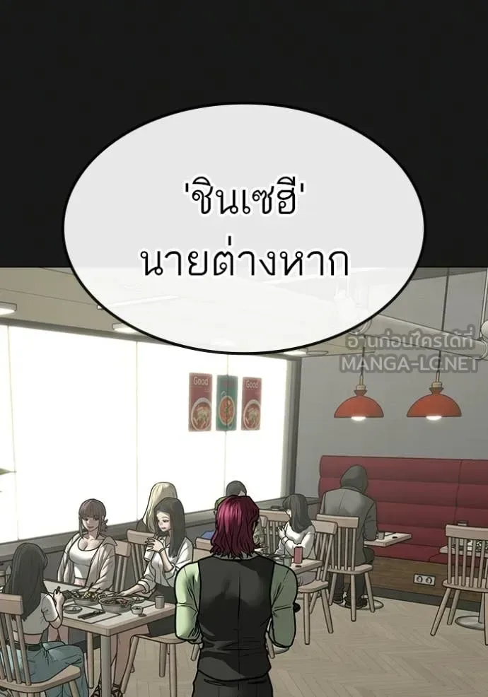 Reality Quest ตอนที่ 179 หน้า 147