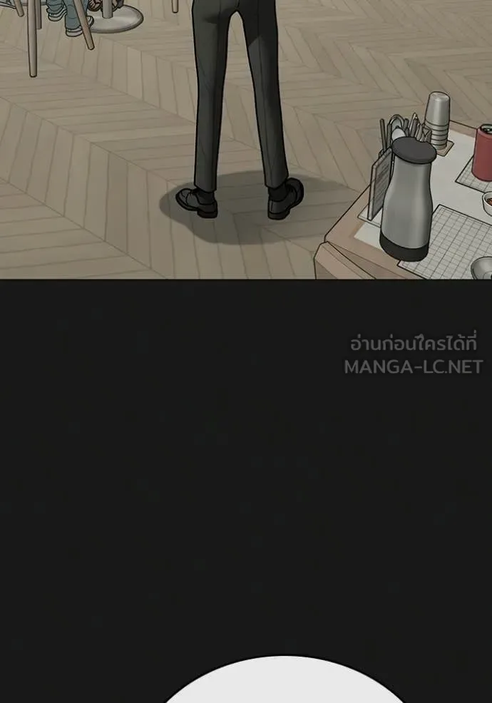 Reality Quest ตอนที่ 179 หน้า 148