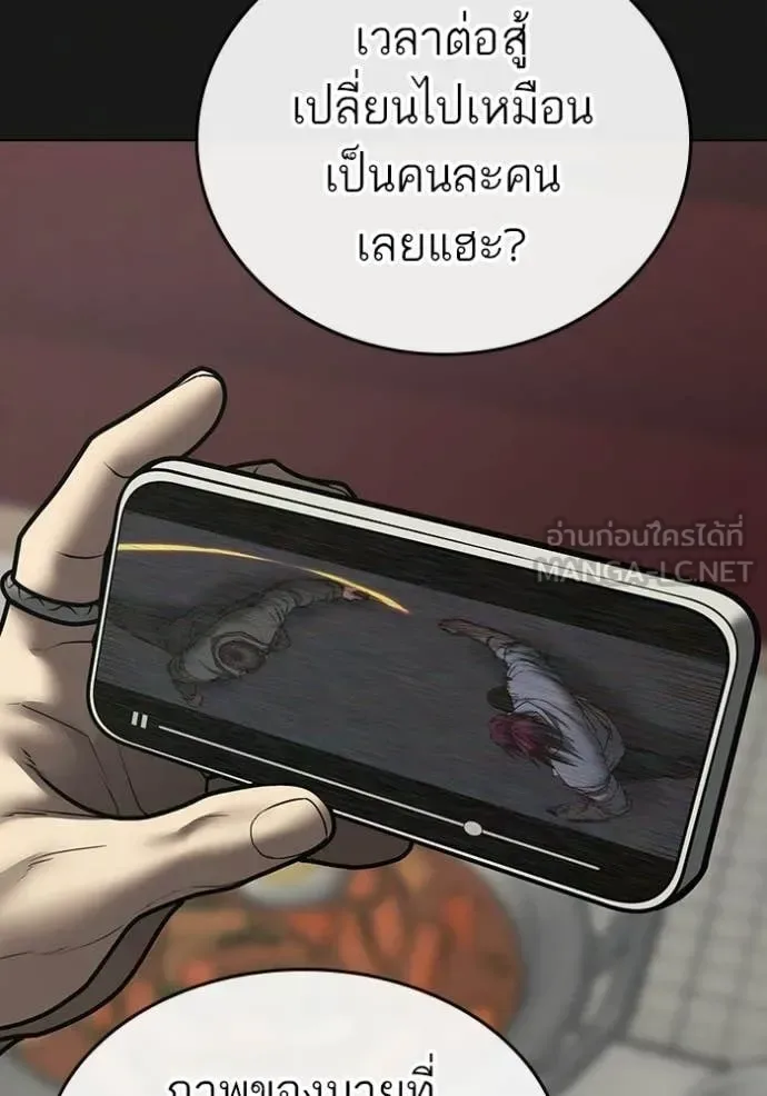 Reality Quest ตอนที่ 179 หน้า 149