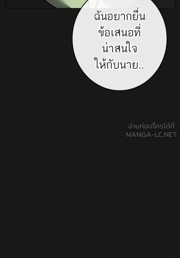 Reality Quest ตอนที่ 179 หน้า 152
