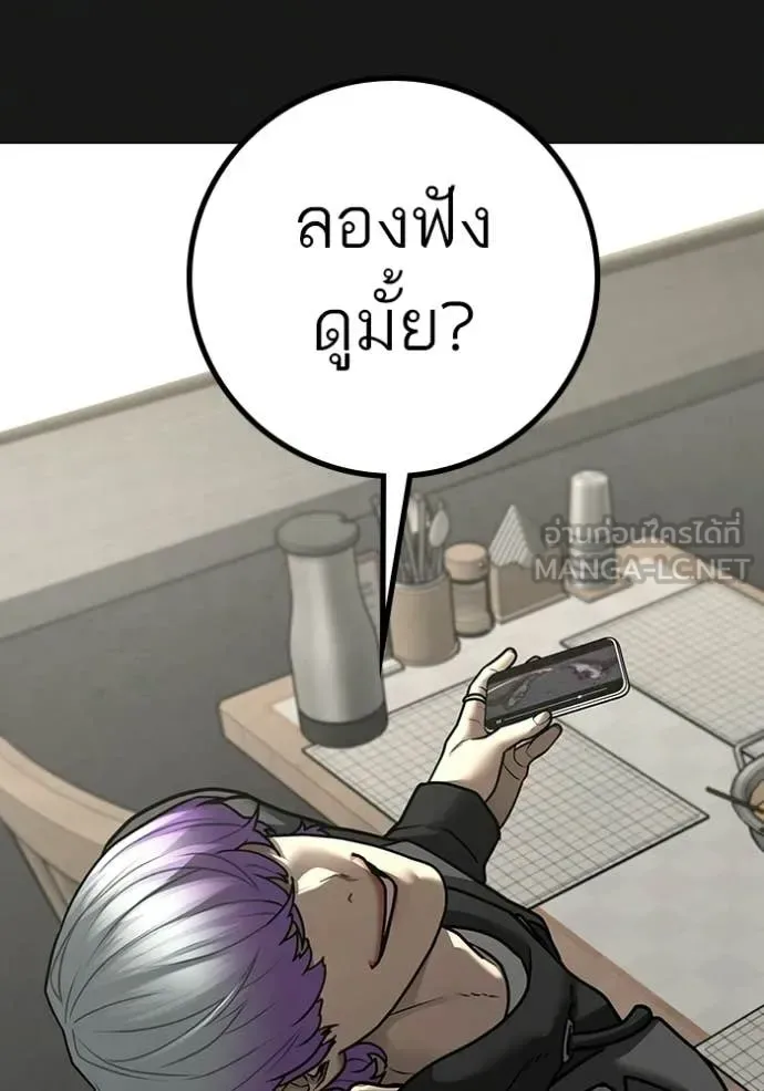 Reality Quest ตอนที่ 179 หน้า 153