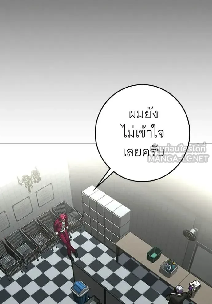 Reality Quest ตอนที่ 179 หน้า 155