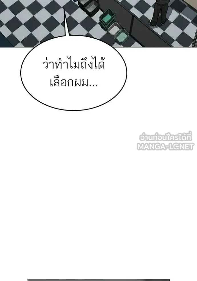 Reality Quest ตอนที่ 179 หน้า 156