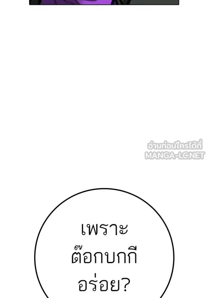 Reality Quest ตอนที่ 179 หน้า 158