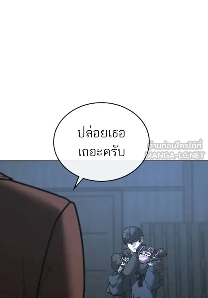 Reality Quest ตอนที่ 179 หน้า 16