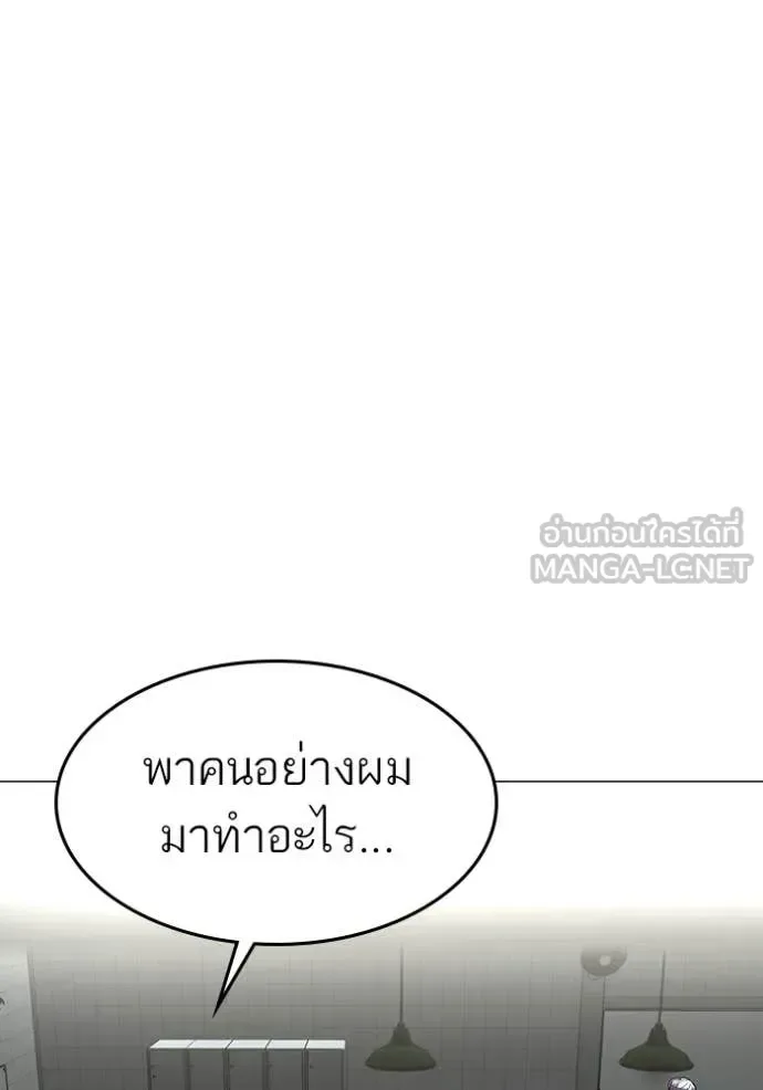 Reality Quest ตอนที่ 179 หน้า 160